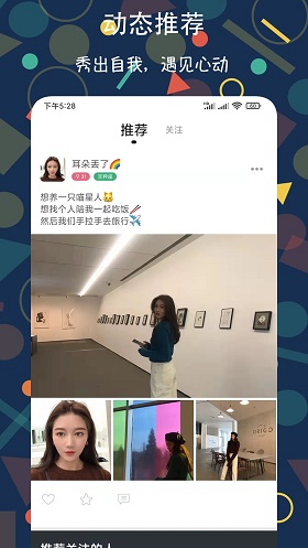 速配约玩交友手机版