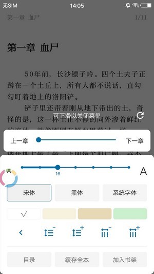 蓝猫小说app下载安装免费最新版本手机  v1.0.0图3