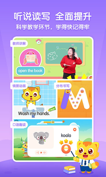 猫小帅英语  v1.0.0图1