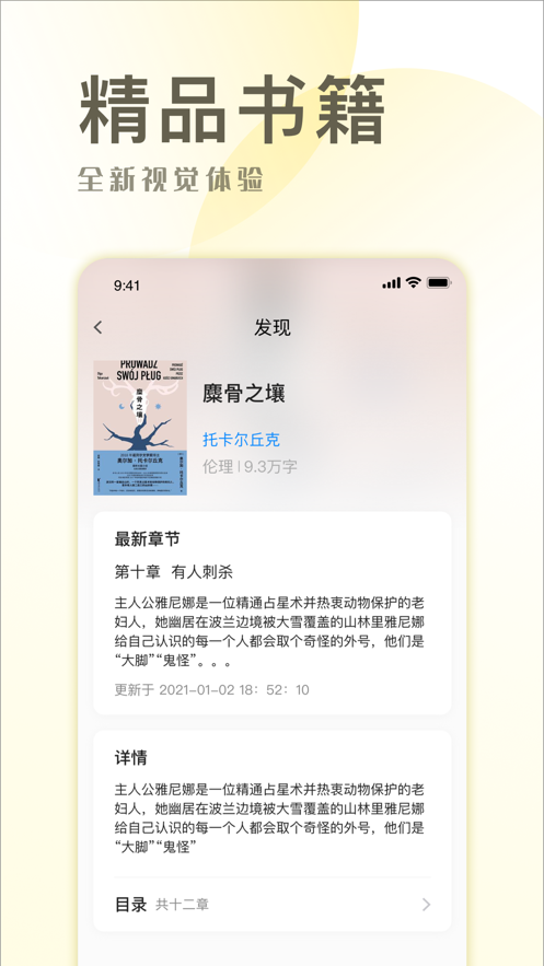 小说简单手机版在线阅读全文无弹窗下载百度网盘  v1.0图2