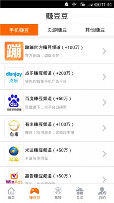 蹦蹦网官方app下载安装最新版苹果12手机