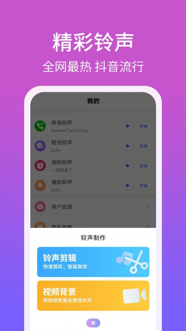 手机铃声精灵最新版下载免费安装苹果11.1.1