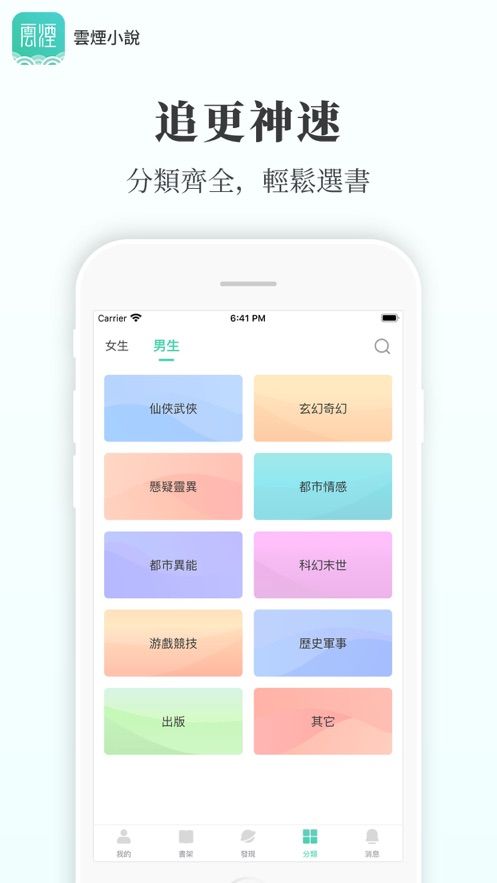 云烟小说最新版在线阅读免费下载