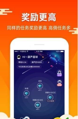 蚂蚁矿工手机版