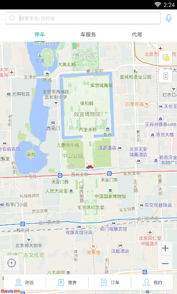任我行2019吾爱破解版  v2.0.4图1