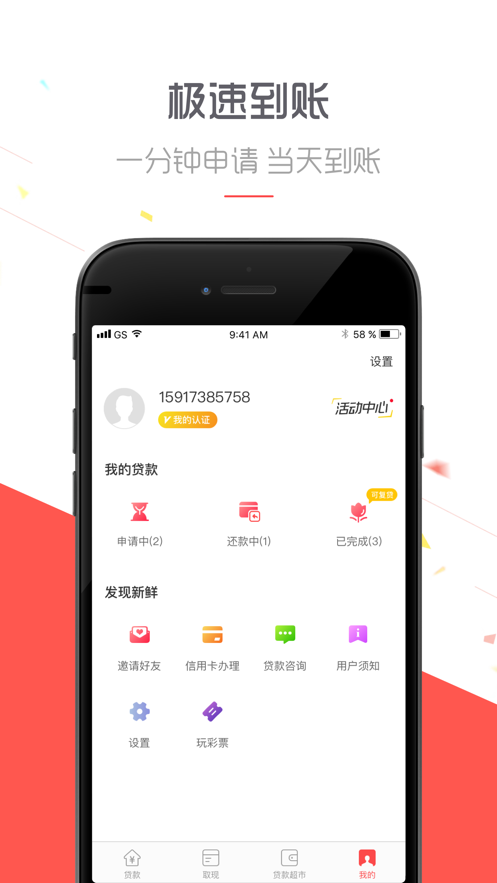 诸葛借米2024  v1.0图1