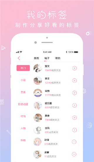 QM青蔓安卓版  v1.0.0图2