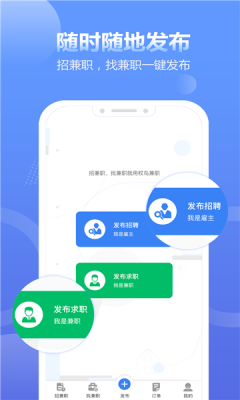 蓝精灵接单平台免费版下载  v1.4.4图2