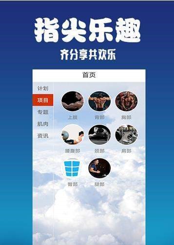 蛋蛋健身  v1.0.2图3