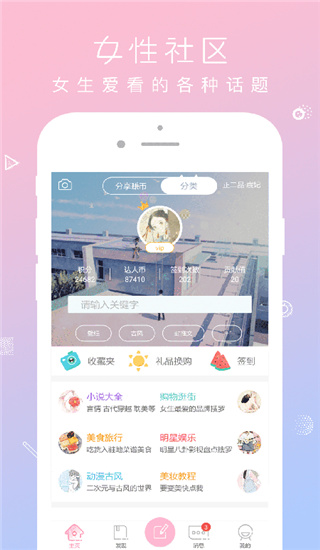 QM青蔓安卓版