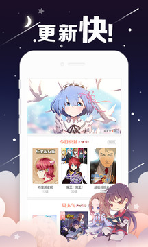 放放漫画破解版v1.0  v1.0.1图1