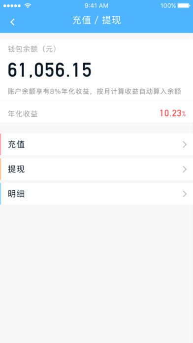 如意小贷最新版下载官网  v9.0.95图1