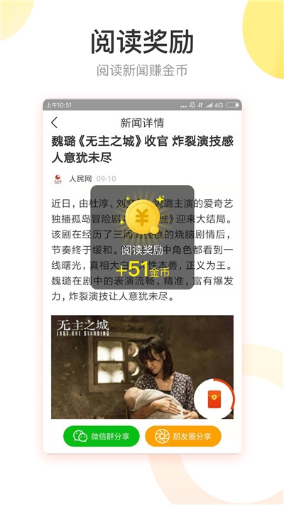 快转头条安卓版下载  v1.1.1图2