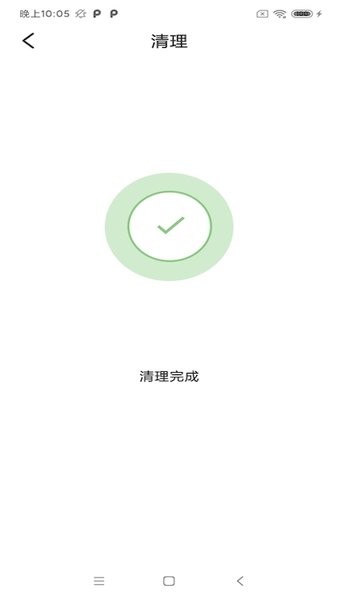 畅快清理  v1.1图1