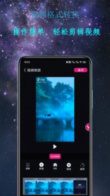 Premiere视频剪辑app