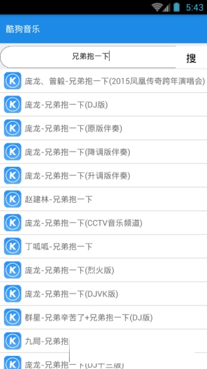 西瓜音乐免费听歌  v2.6图2