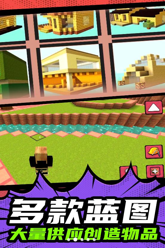 模拟建造大乱斗  v1.0.0图2