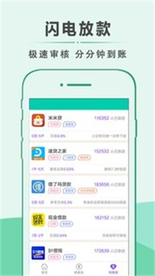 芝麻应急最新版