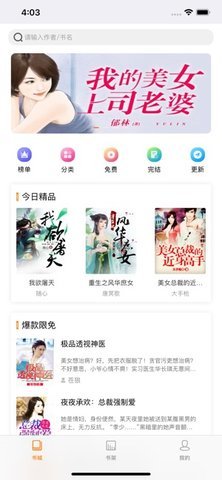 49图书库app下载最新版本新奥版  v1.0.0图3