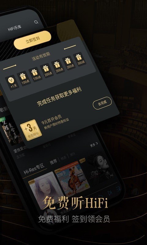 viperhifi破解版最新版