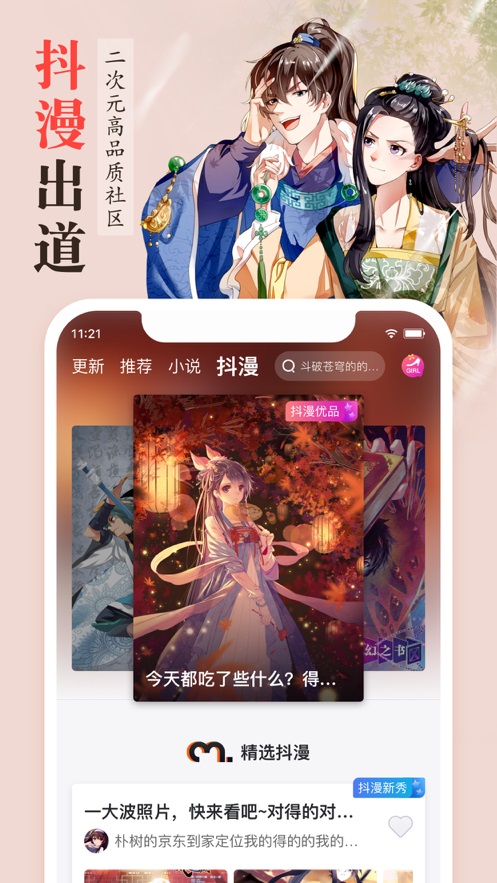 花漫画新大全安卓版