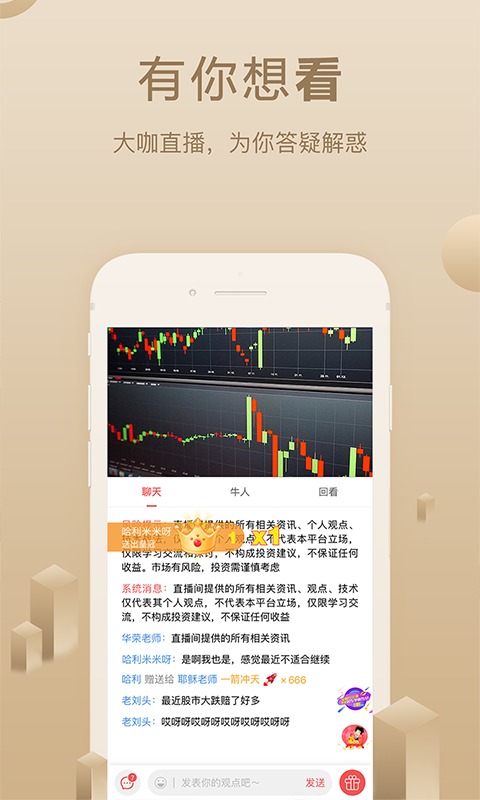 呱呱财经下载软件官网