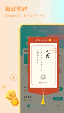 Sure听书最新版  v6图1