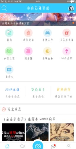 哥特动漫王国官方  v1.0图1