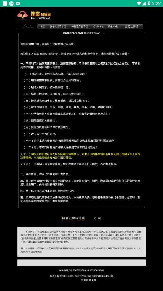 伴奏999伴奏音乐网逐梦向未来  v1.0.0图2