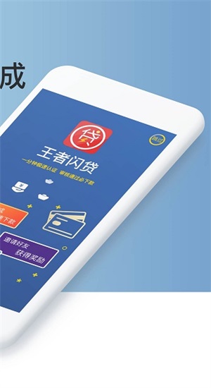王者时贷2024  v3.55图1