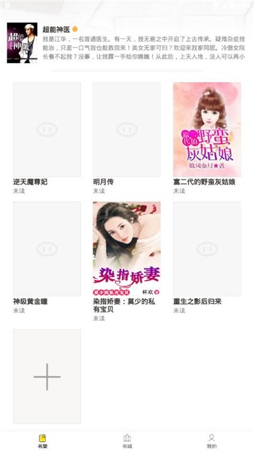 小猪免费小说安卓版  v1.1.3图2