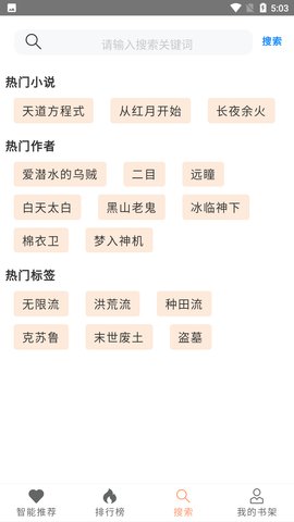 刀片小说在线阅读