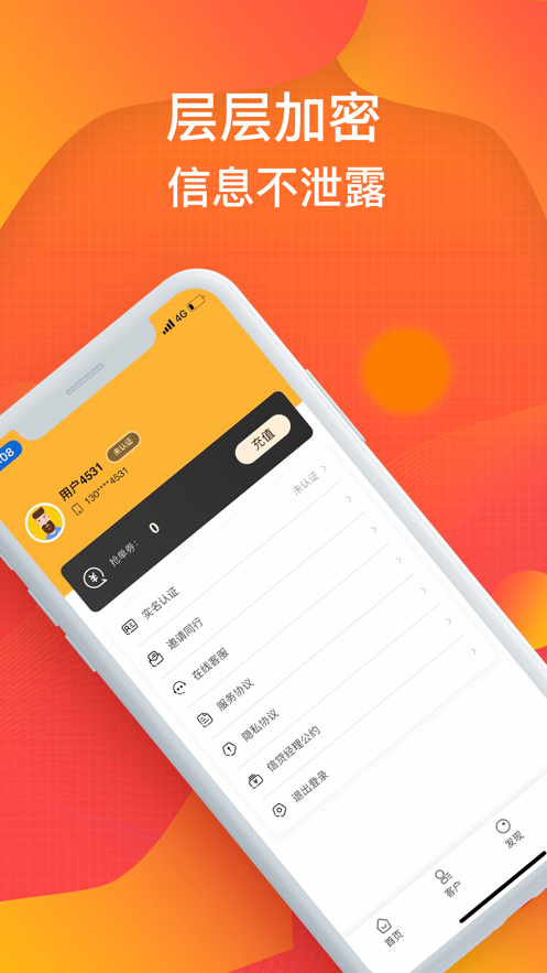 蚂蚁信贷最新版下载官网安装  v1.0图1
