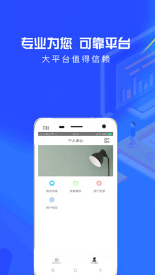 来就借贷款下载  v9.0.95图2