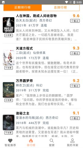 刀片小说在线阅读  v1.0.0图1