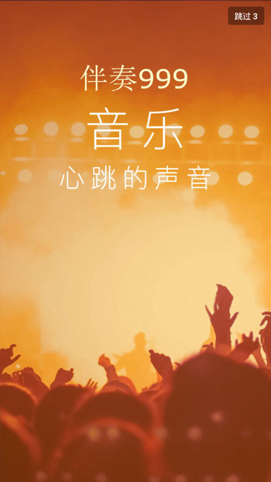 伴奏999伴奏音乐网逐梦向未来