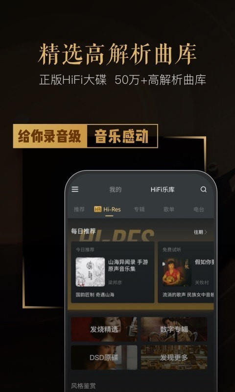 viperhifi破解版最新版  v4.0.6图3
