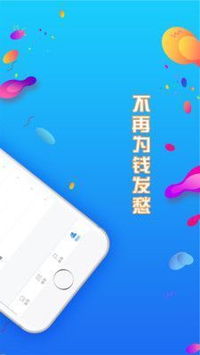 速去花借款2024