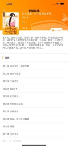 49图书库app下载最新版本新奥版  v1.0.0图2
