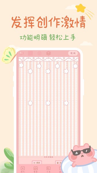 女生手帐  v1.0图2