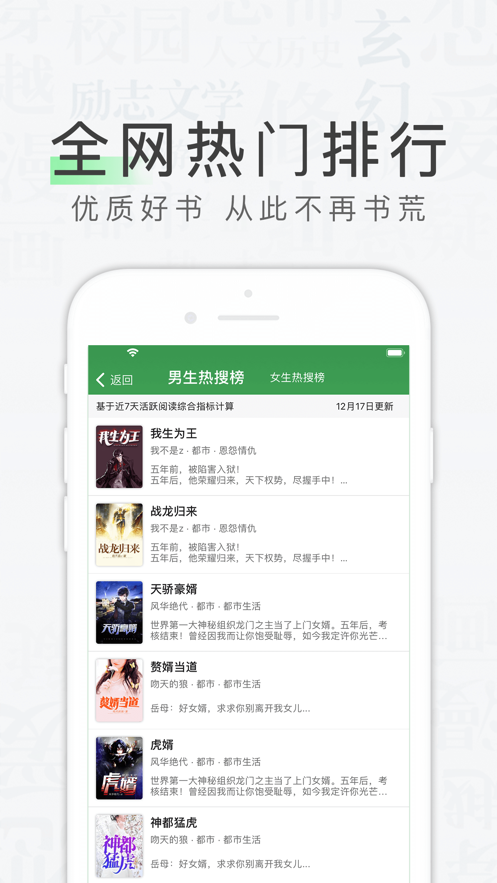 天天读书app安卓版  v1.0.0图3