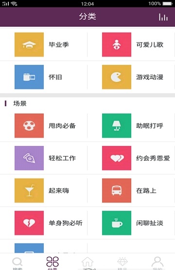 酷酷铃声下载安装手机版