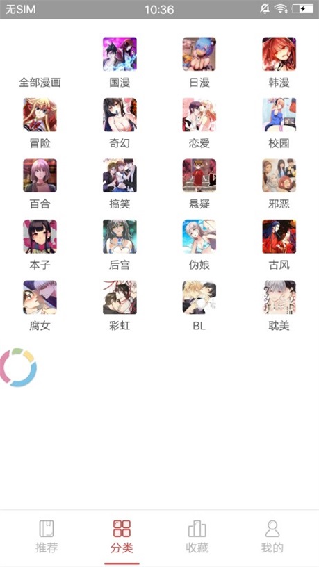 漫画室免费版下载地址安装