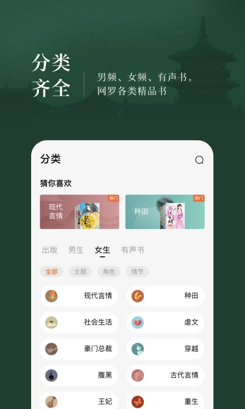 我来读小说安卓版下载