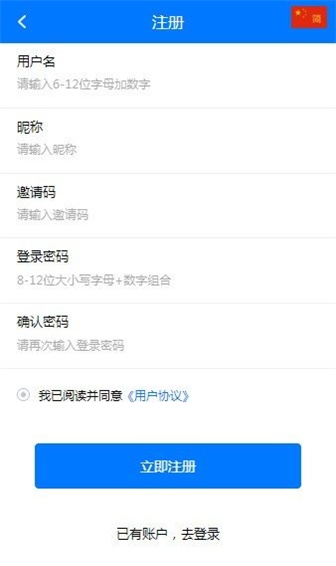 马特机器人最新版下载安装苹果手机  v1.4.4图3