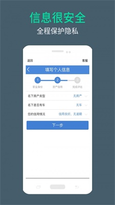 周转无忧手机版下载安装最新版苹果  v9.0.95图1