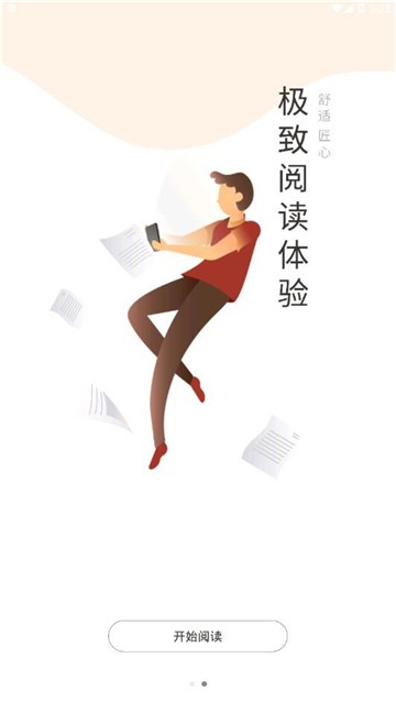 小猪免费小说安卓版  v1.1.3图4