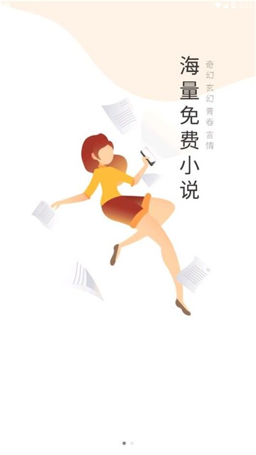 小猪免费小说安卓版  v1.1.3图3