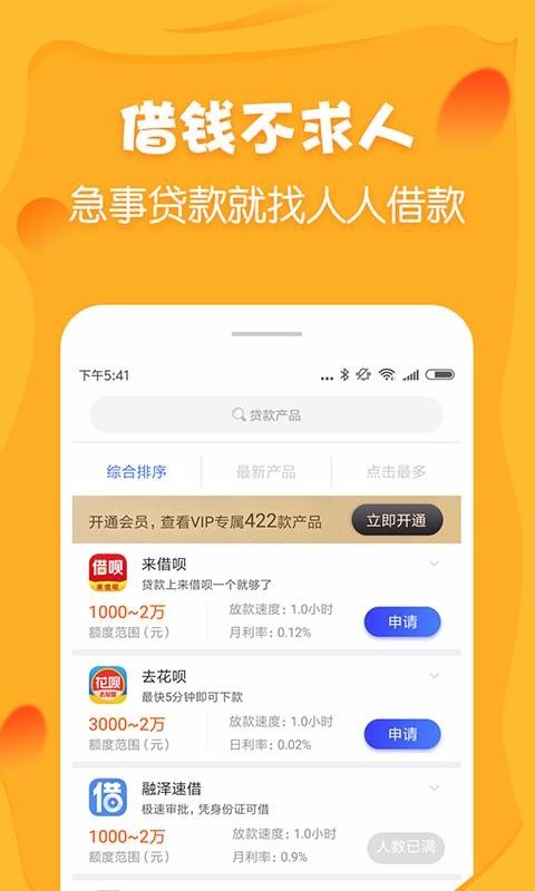 小金鹿借款手机版app