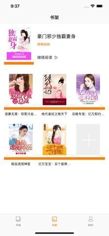 49图书库app下载最新版本新奥版